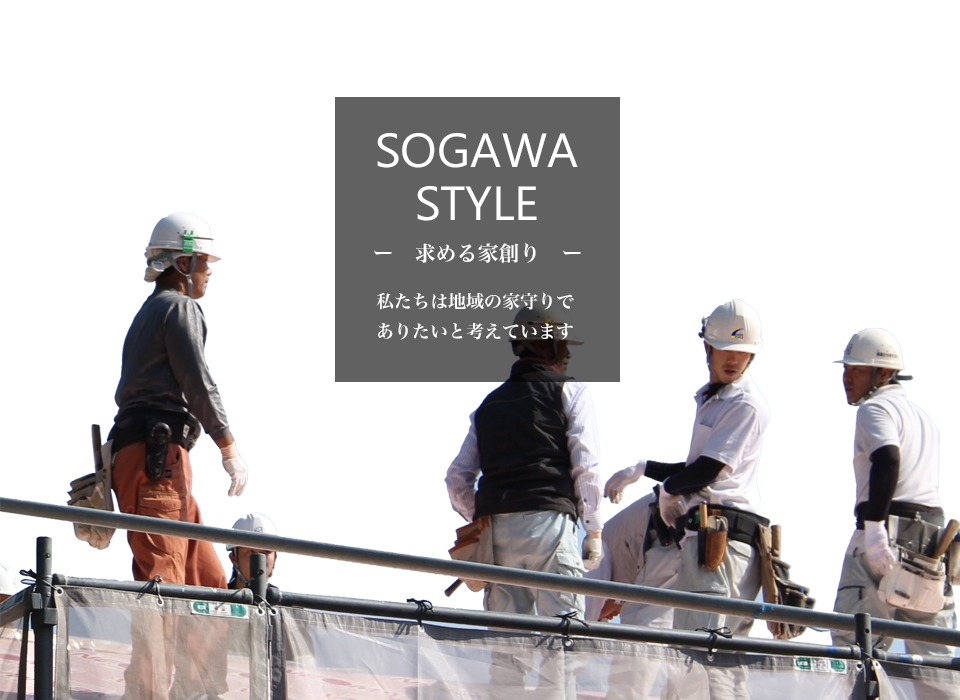 SOGAWA STYLE